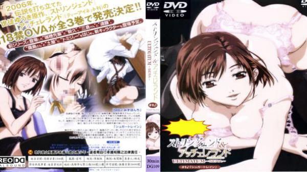 渐进曲＆渐慢曲 ＃1♪ ULTIMATUM～SERA～ DG-109